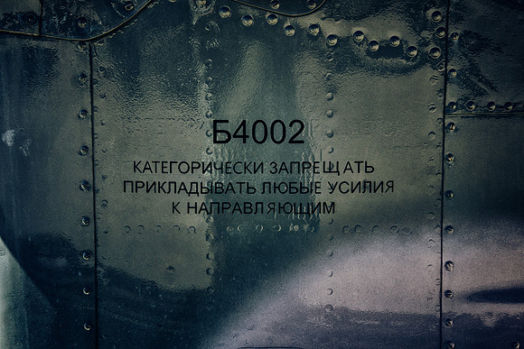 Б4002